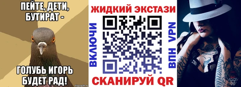 это состав  Томск  БУТИРАТ GHB 