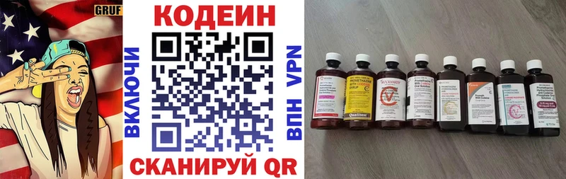 наркотики  Томск  Codein Purple Drank 