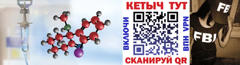 Кетамин ketamine где найти Томск