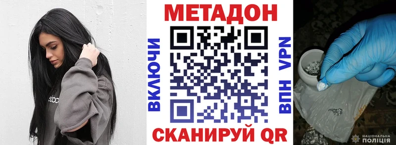 что такое наркотик  Томск  Метадон белоснежный 