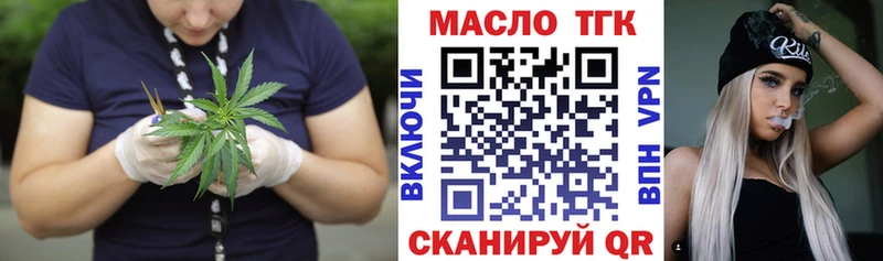 ТГК THC oil где купить наркотик Томск